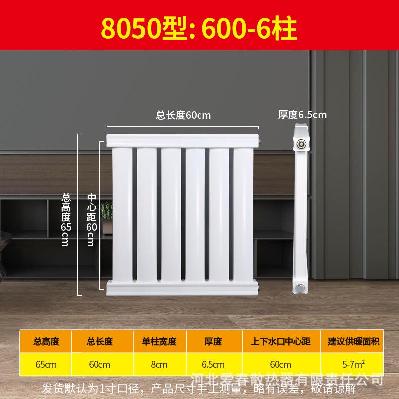 8050钢制暖气片单柱集体供暖承接工程壁挂式散热器直销