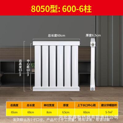 8050钢制暖气片单柱集体供暖承接工程壁挂式散热器直销
