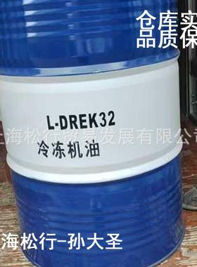 克拉玛依L-DREK32号冷冻机油HCFC制冷剂冷冻油32#3GS