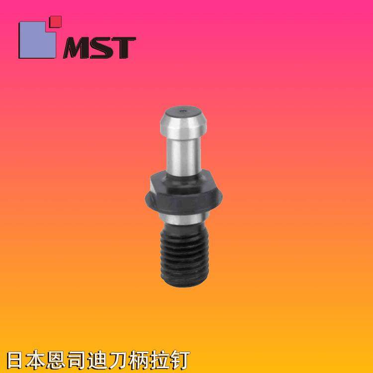 MST恩司迪拉钉P30T-1高硬度拉钉BT40T-1森精机BBT40拉丁P-498