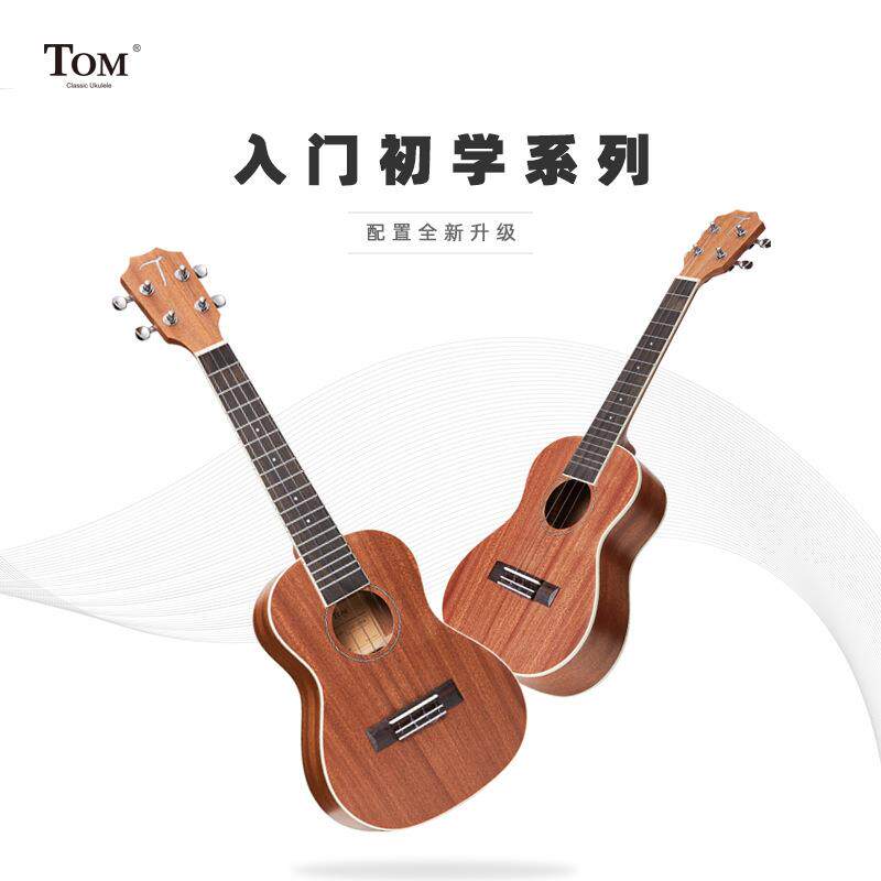 TOMTUC200B尤克里里初学者小吉他21寸23寸