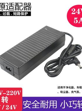 电热毯电源24V5ALED软硬灯条电源适配器深圳直销
