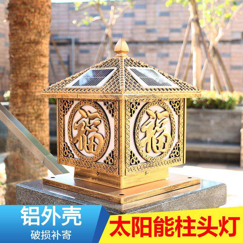 太阳能庭院柱头灯花园别墅大门柱灯户外围墙柱子灯防水室外欧式灯