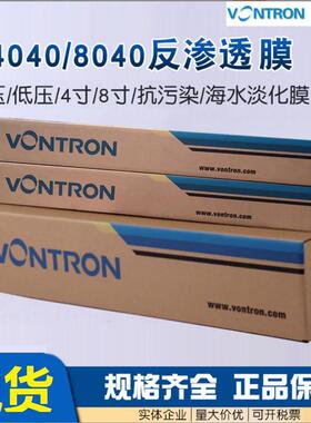 汇通反渗透膜纯水设备滤芯ULP4040/8040RO4寸8寸膜元件汇通滤膜