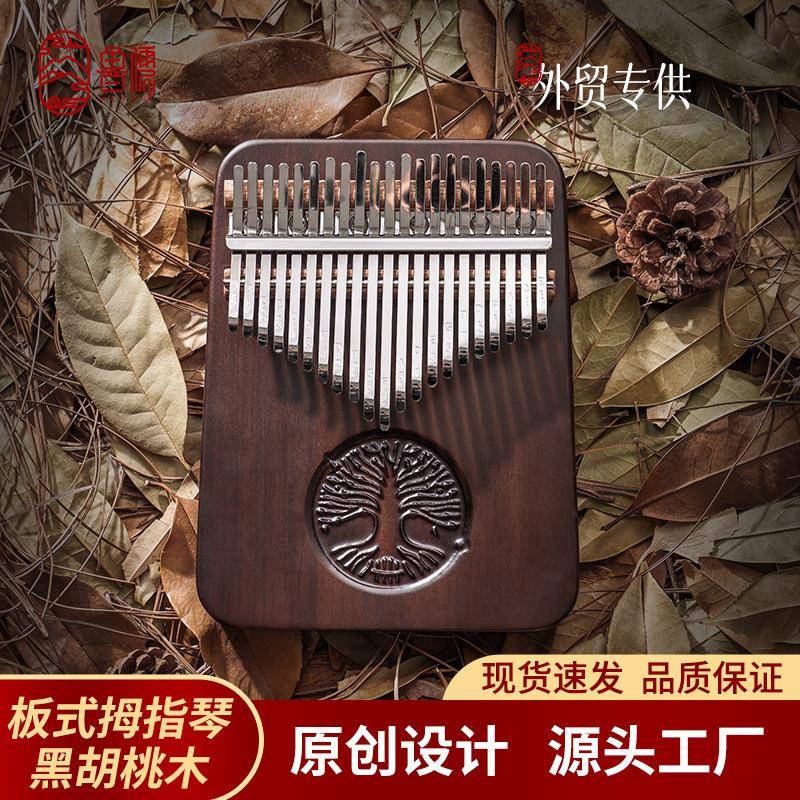 鲁儒A类21音拇指琴卡林巴琴kalimba手指琴男女生简单易学乐器
