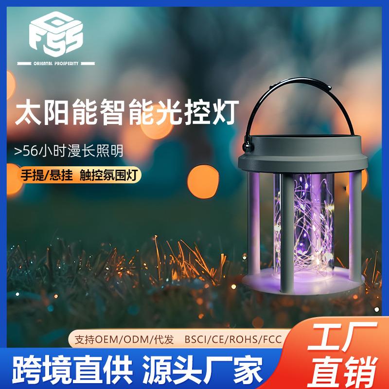 东方盛世户外手提灯太阳能充电5000ma大容量七彩铜丝灯串创意夜灯