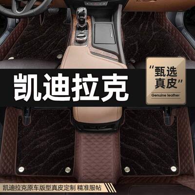 适用凯迪拉克XT5CT5XT4XT6XTSATSLCT6CT423款全包围脚垫