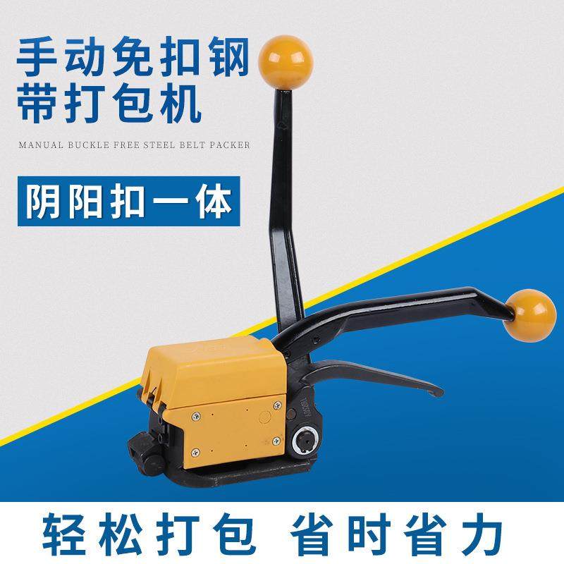 手动免扣钢带打包机阴阳扣一体式打包机免扣钢带打包机,鲜花速递/花卉仿真/绿植园艺,割草机/草坪机,淘宝优惠券,粉丝福利购,淘宝优惠卷