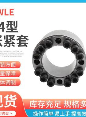 SWLE直销胀套Z4型涨紧套胀紧套传动件现货提供胀紧联结套