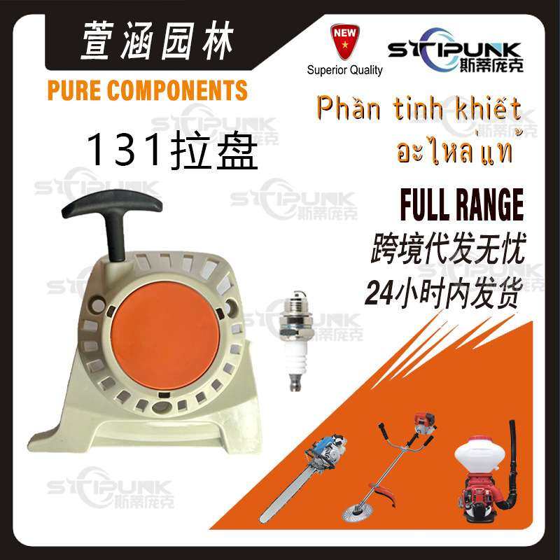适用stihl FS91反冲启动器4180 190 4002兼容FS111 FS131启动器