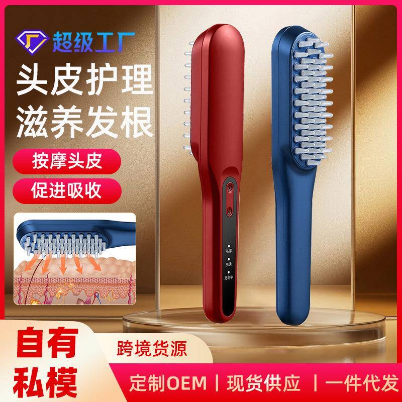 电动按摩梳防脱发头皮护理红蓝光疗导入控油双光养发梳生发仪