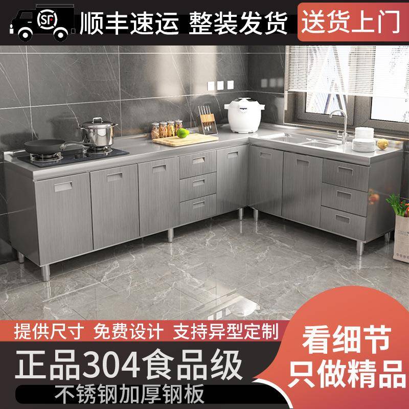 不锈钢橱柜304一体成型家用厨房灶台储物收纳碗柜不锈钢厨房橱柜