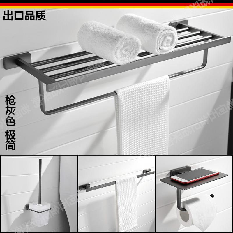 出口德国枪灰色毛巾架卫生间五金挂件套装全铜浴巾架浴室纸巾架子