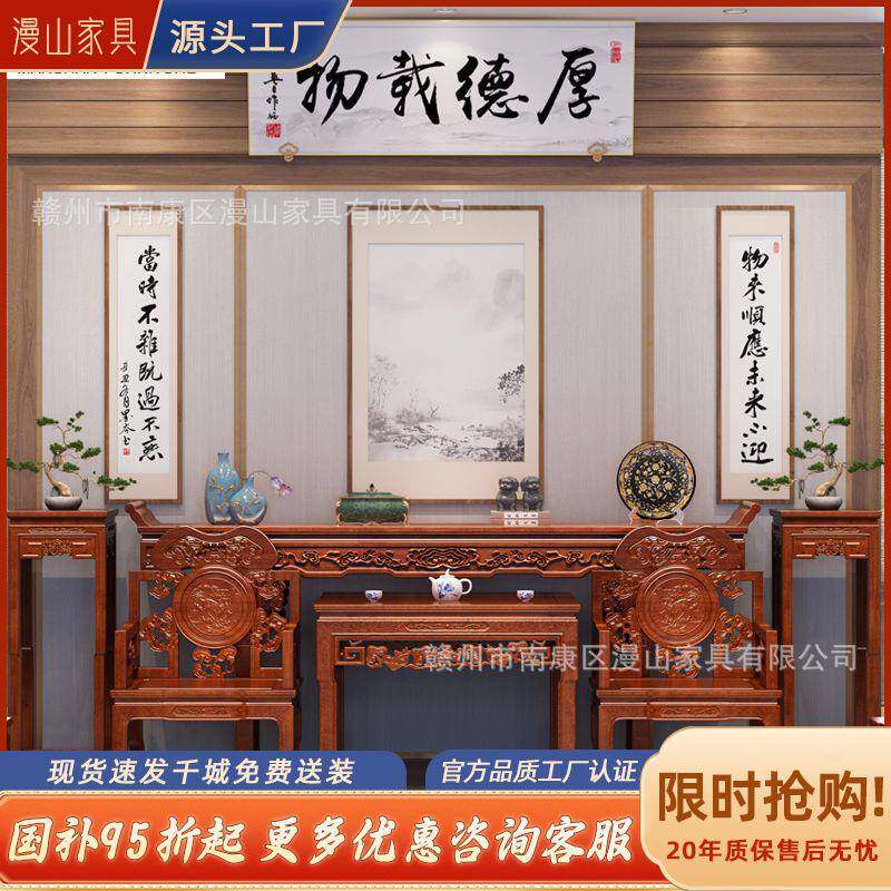 花梨木全实木农村中堂六件套中式条案八仙桌堂屋仿古香案神台供桌