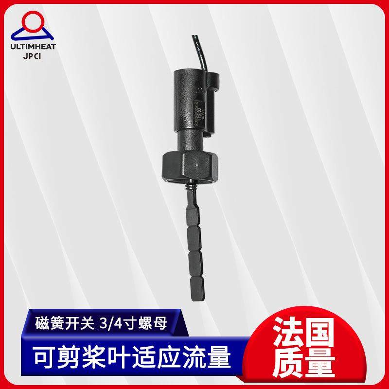 流量开关聚苯醚PPO磁簧式螺母4节可剪桨叶式带阻力耐腐蚀R1X磁控