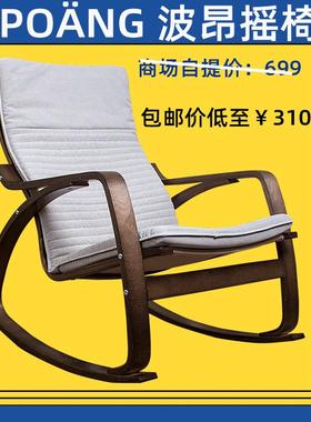 6R波昂摇椅成人实木家用大人懒人躺椅阳台老人休闲沙发摇摇椅子单