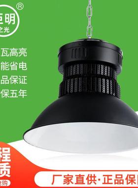 厂货led工矿灯亚明天棚灯工厂仓库车间黑色高低塔厂房灯照明