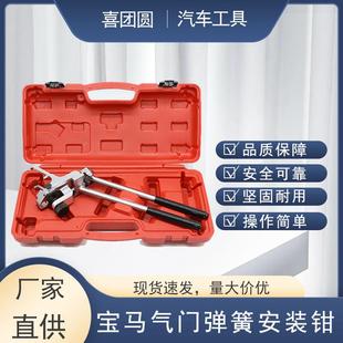 用于宝马N13N20N26N55气门扭转弹簧摇臂弹簧拆装 钳偏心轴弹簧