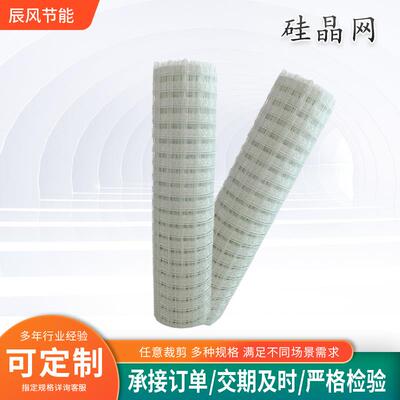 地暖硅晶网防开裂耐酸碱耐高温保温隔热地暖生产硅晶网