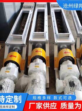 LS400螺旋输送机单轴螺旋给料机绞龙上料机U型水泥粮食矿粉送料机