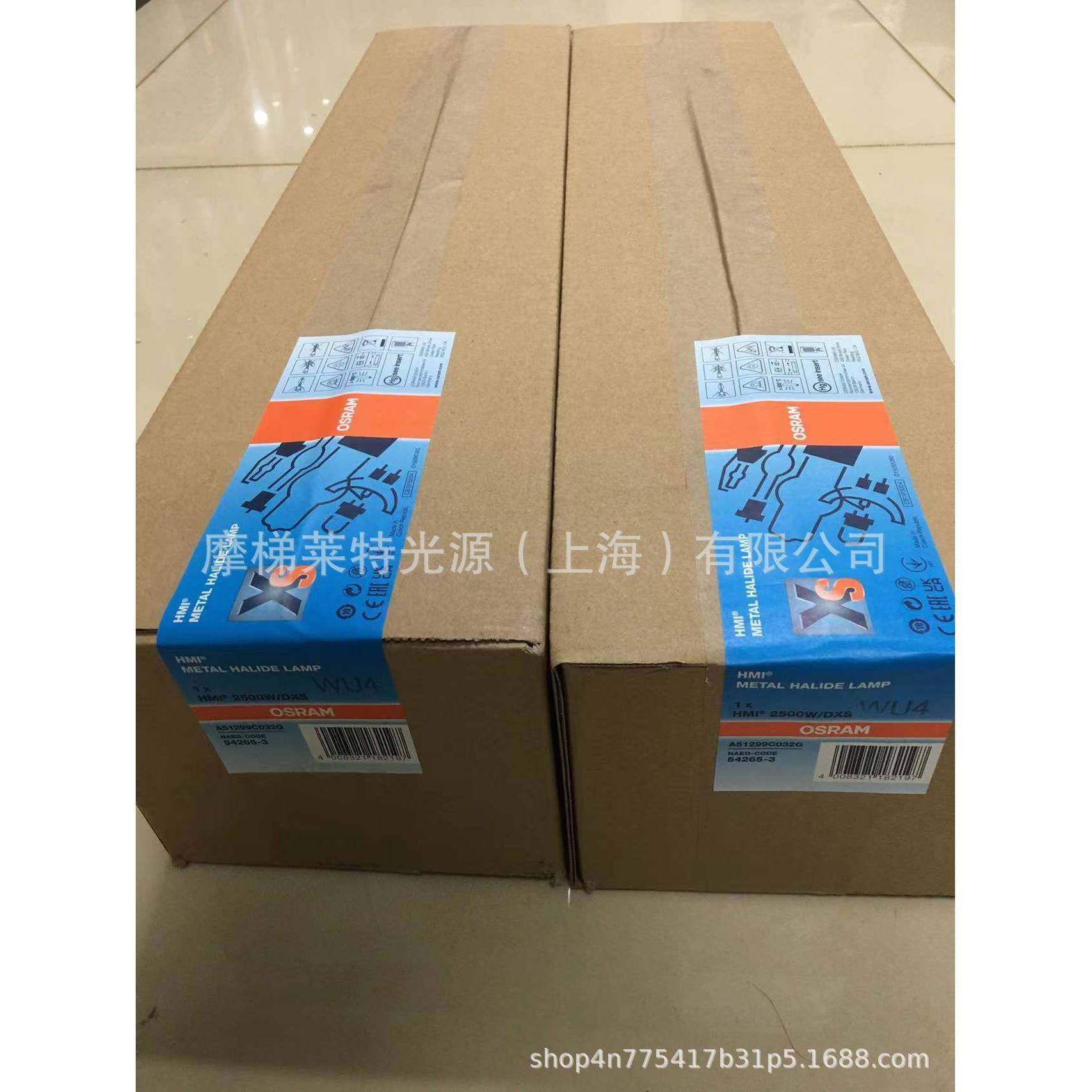 HMI2500W/DXS欧司朗OSRAM金卤灯太阳光模拟汽车测试灯泡追光灯泡