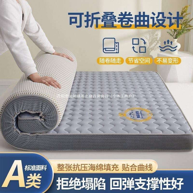 高密度加厚海绵乳胶层记忆床垫不塌陷家用软垫榻榻米学生宿舍床褥