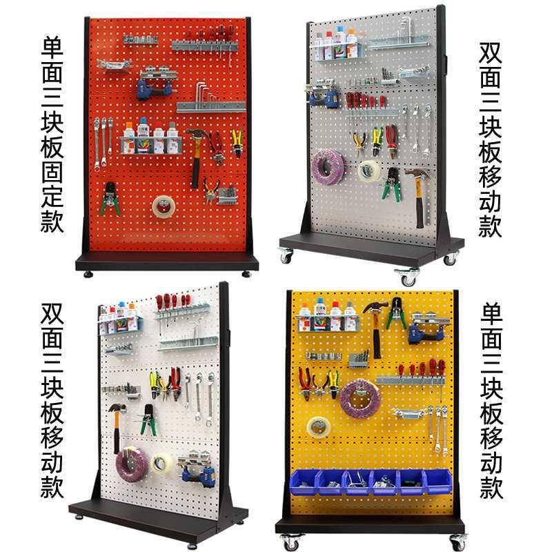 工具架子整理架物料架车间移动方孔洞洞板货架挂板架五金展示架