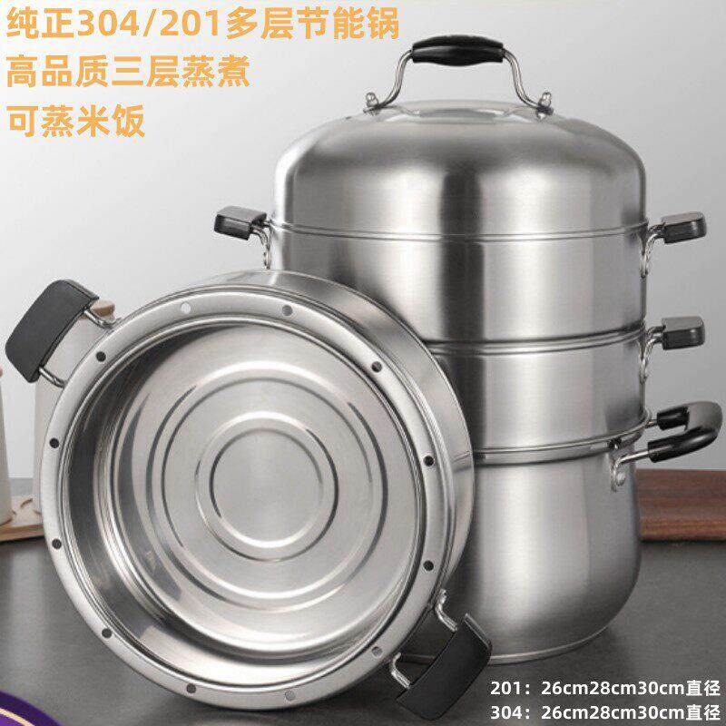 创宇304不锈钢原味蒸锅节能锅加厚多层家用小蒸锅焖锅焖罐复底锅