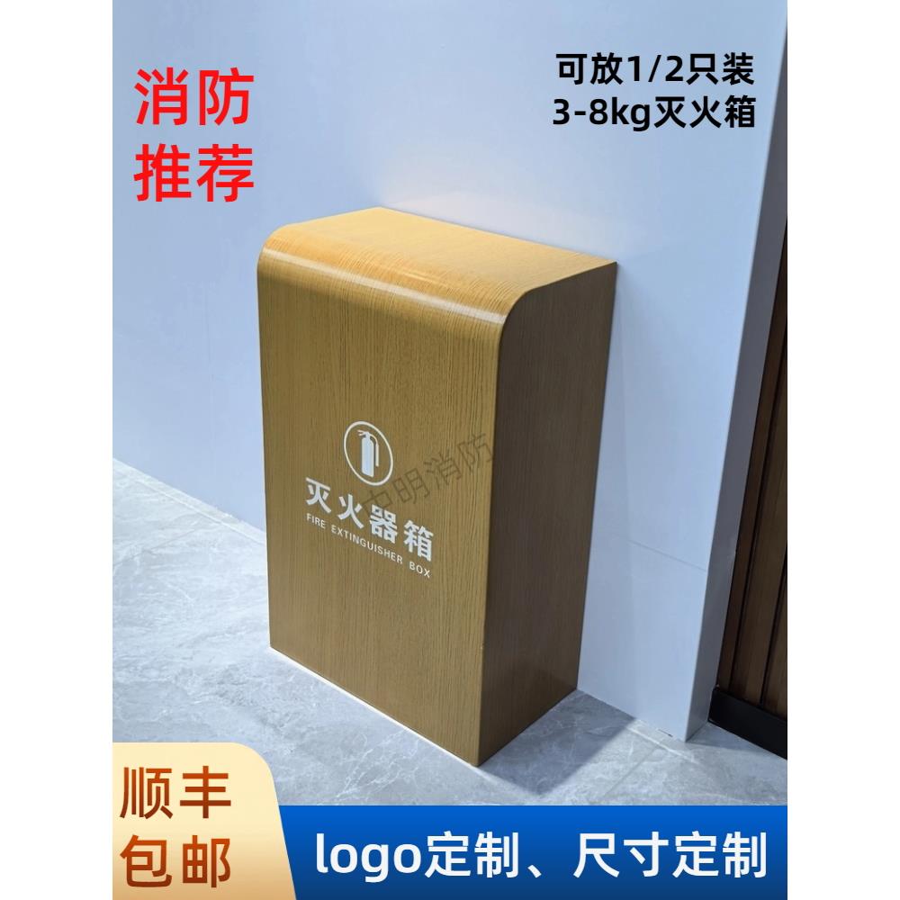 木纹灭火器箱子可放2祇4kg专用箱消防5/6kg装饰遮挡收纳架不锈钢