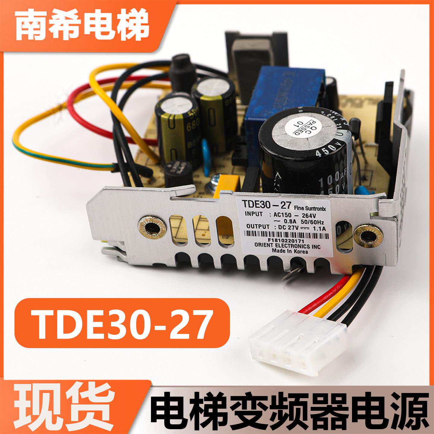 电梯变频器电源盒TDE30-27适用蒂森电梯CPIK变频器电源配件