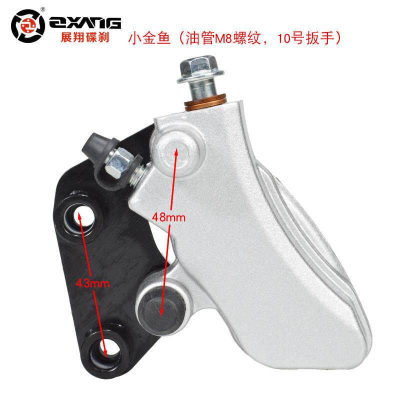 电动车碟煞下泵前后煞车卡钳杰宝大王小金鱼X战警等国标车 卡伯尔