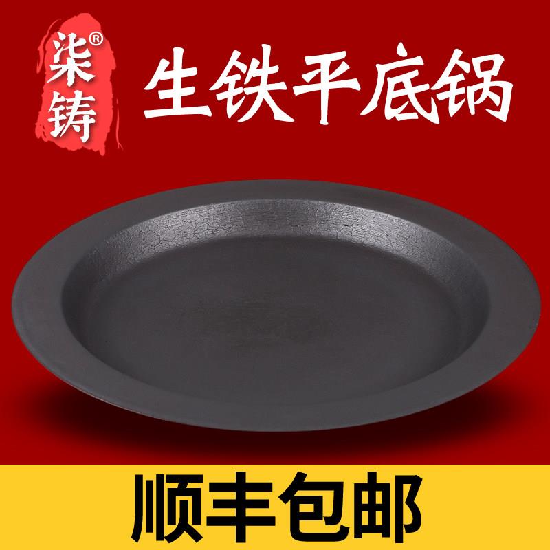 章丘铁锅商用加厚生铁煎锅煎饺锅贴专用不粘平底锅老式无涂层铸铁