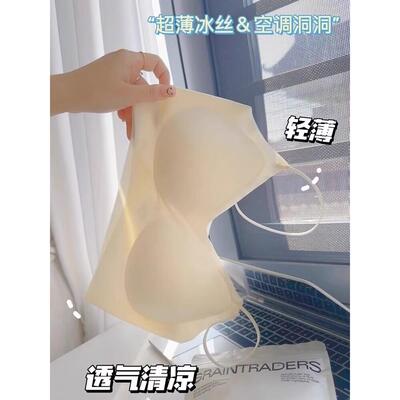 蕉树冰丝无痕内衣女夏季薄款小胸聚拢美背心式无钢圈蜂窝洞洞杯文