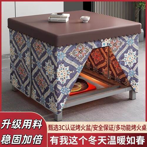 桌子烤火炉罩套全套家用餐桌可折叠烤火架不锈钢出租屋宿舍取暖桌