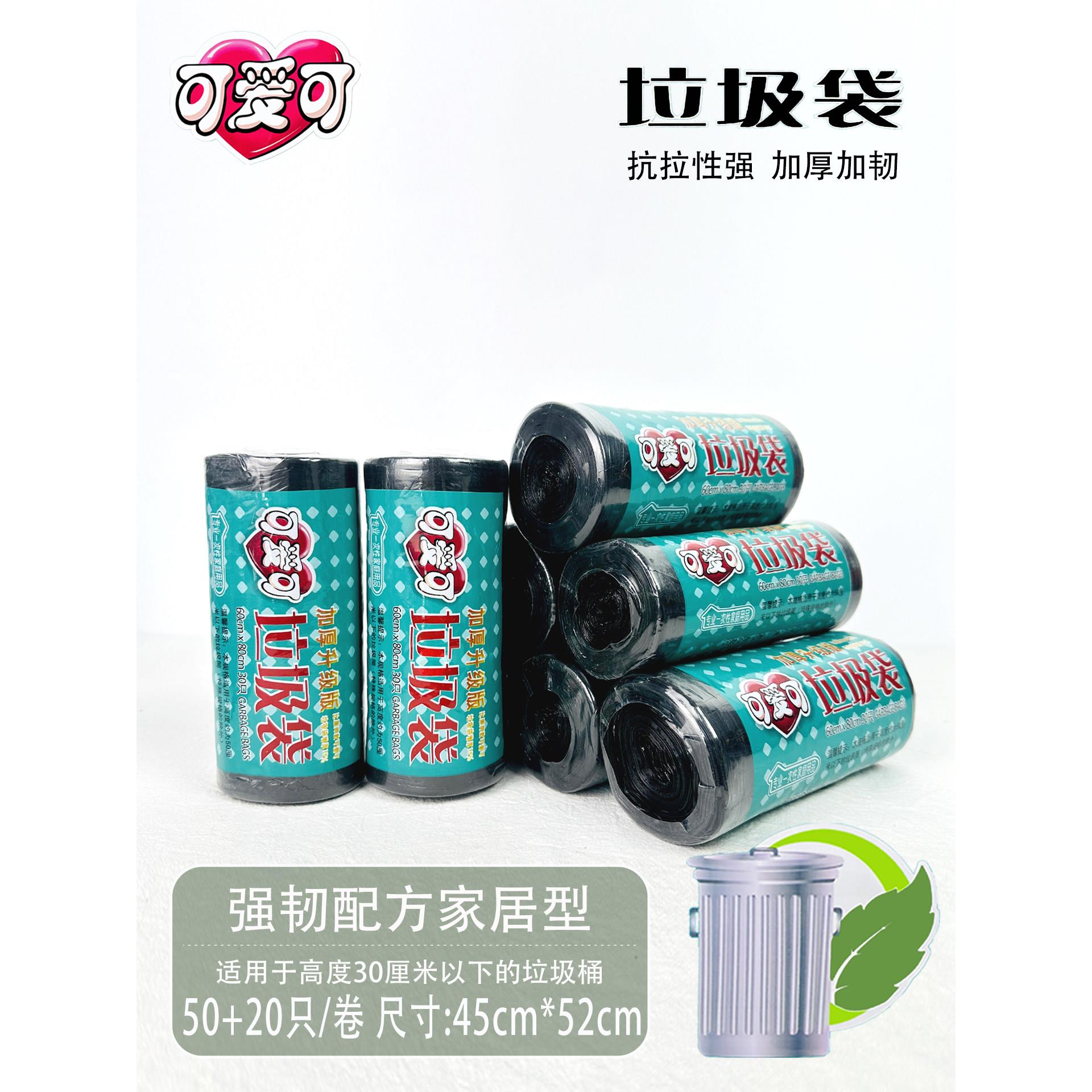 可爱可垃圾袋家用加厚大号黑色手提背心式厨房黑色拉圾塑料袋正品