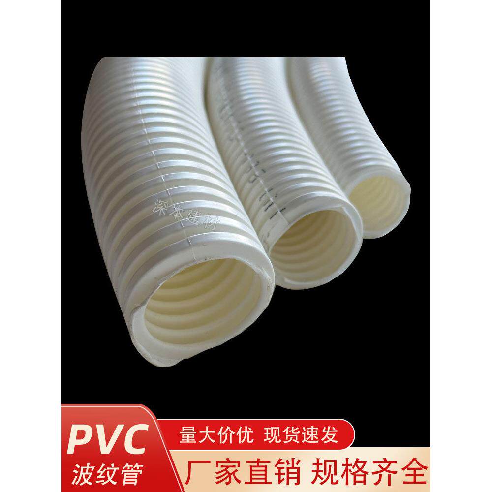 Lesso Pvc阻燃波纹管4点6点钢丝管16 20 25塑料套管穿线管软管绝