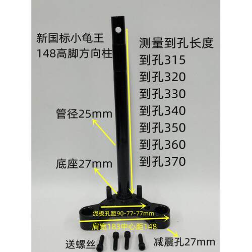 电动车前叉方向柱下联板转向柱配件新款小龟王高脚四海龟加厚