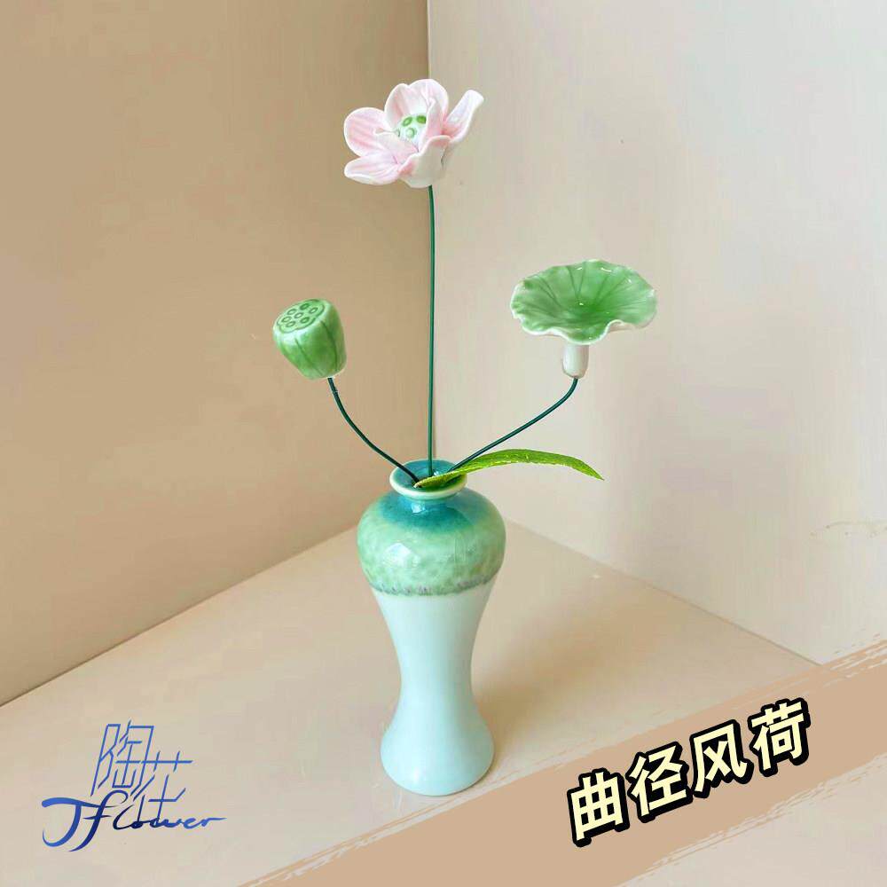 曲径风荷——原创景德镇手工陶瓷花摆件 花加花瓶