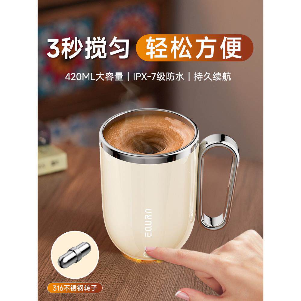 磁力电动搅拌杯水杯子充电全自动咖啡豆浆搅搅杯牛奶奶粉2025新款