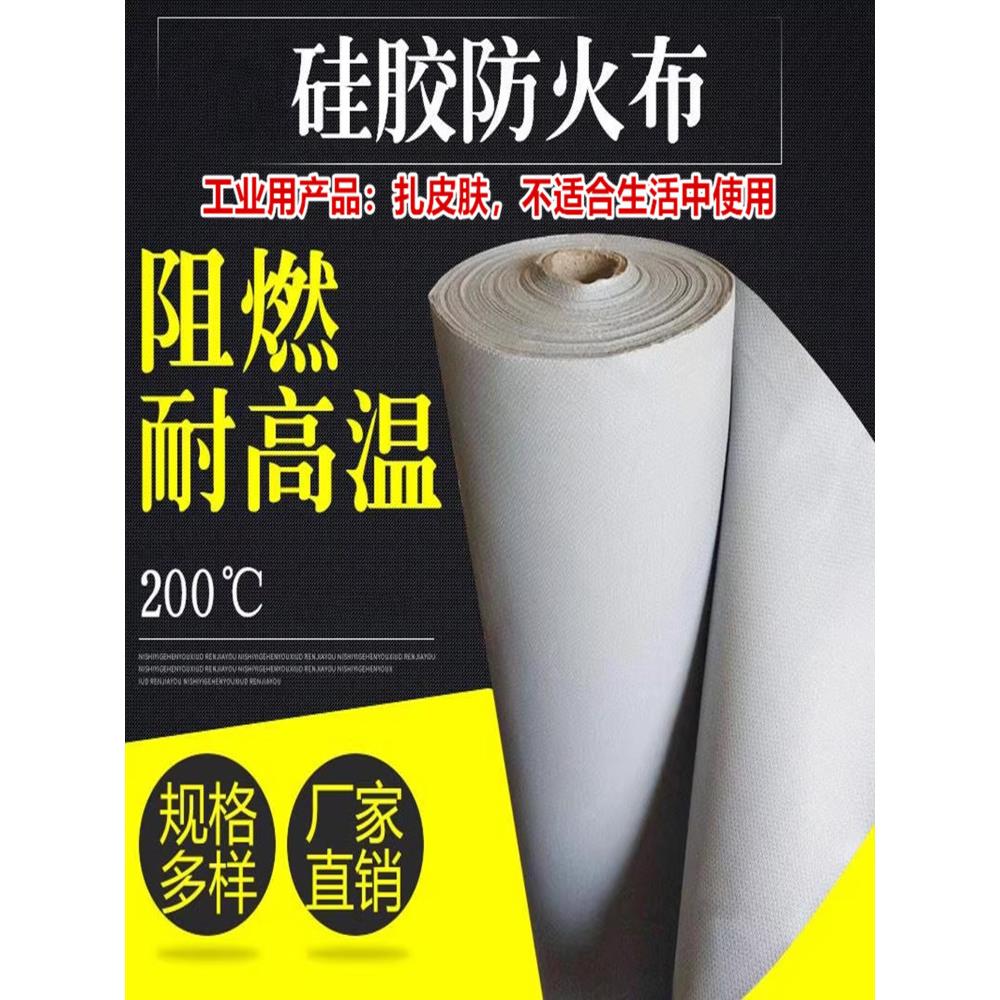 防火布阻燃耐高温隔热硅胶软连接玻璃纤维挡烟垂壁阻燃布电焊布料