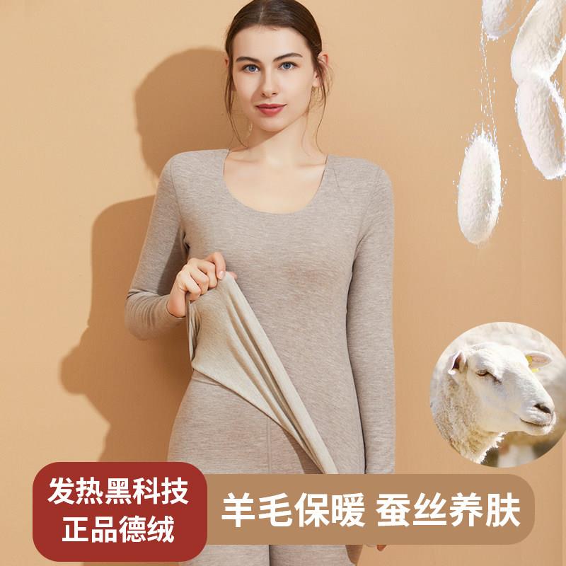 羊毛蚕丝德绒修身保暖内衣女加绒冬季无痕内穿套装打底秋衣秋裤