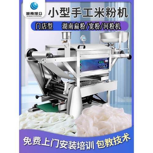 湖南手工米线机长沙全自动商用平米线切米线冷米线米线机创业