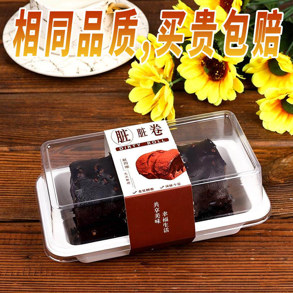 烘焙包装盒2粒装网红巧克力梦龙脏脏卷包装盒甜品西点蛋糕卷盒子