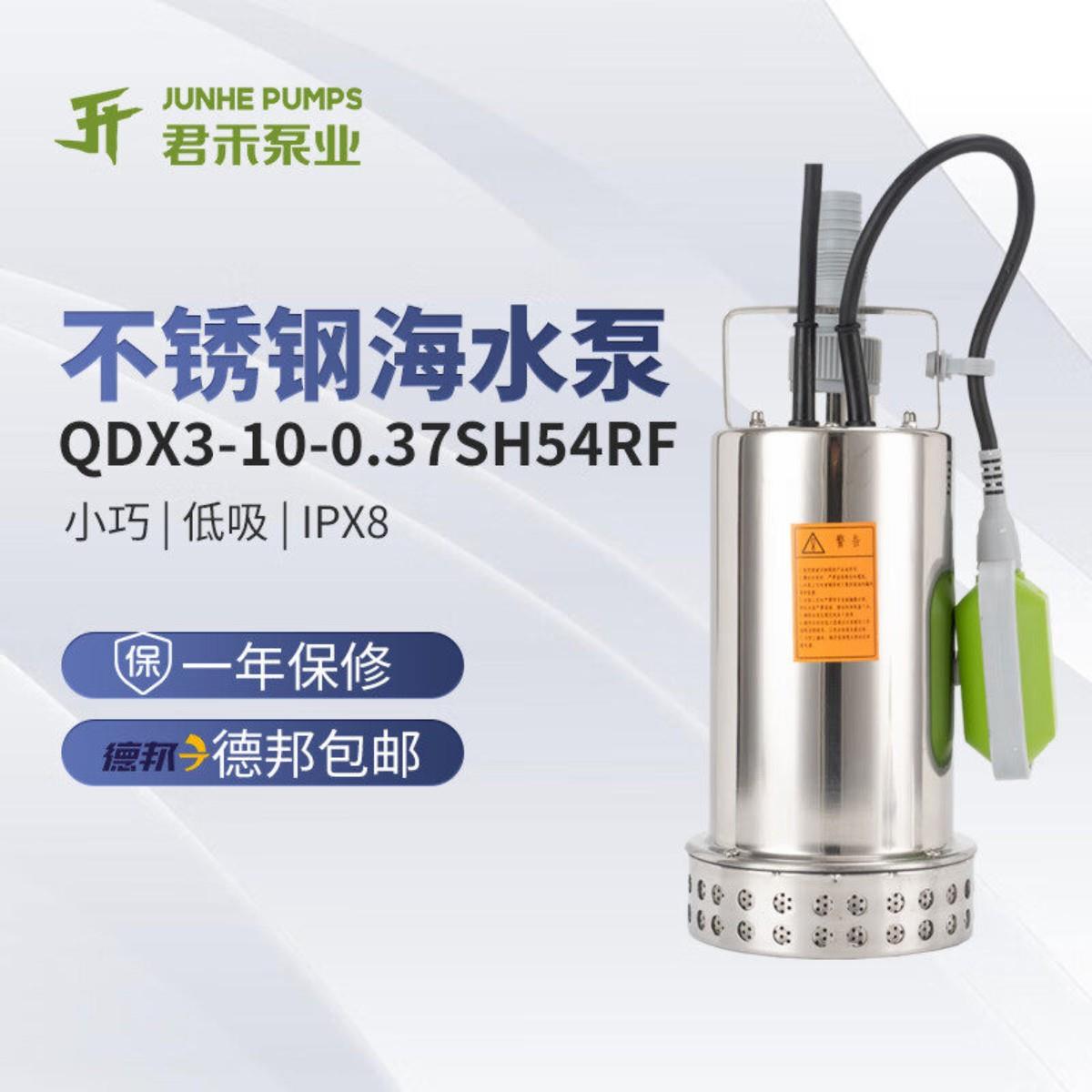 君禾不锈钢底吸潜污水泵220V小型耐酸家用鱼池地下室全自动抽水泵