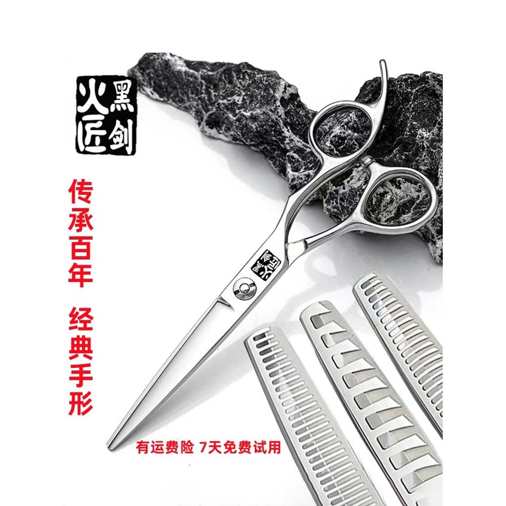 消防员美发剪刀,专业发型师美发家用剪刀,男士鱼骨牙剪刀,无痕