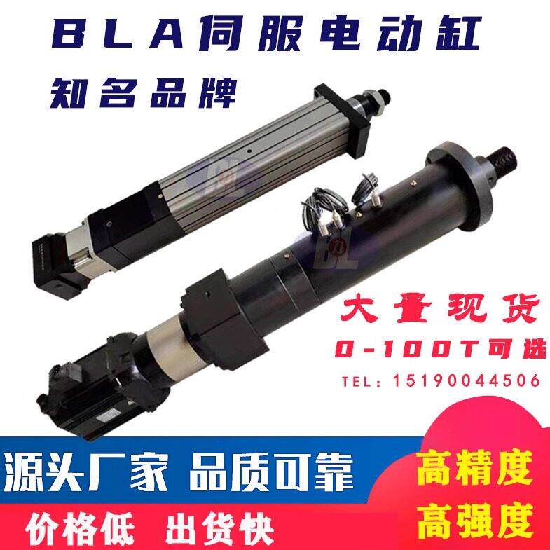 伺服电动缸电缸步进小型推杆重型工业电缸防爆大推力20kg15吨50t
