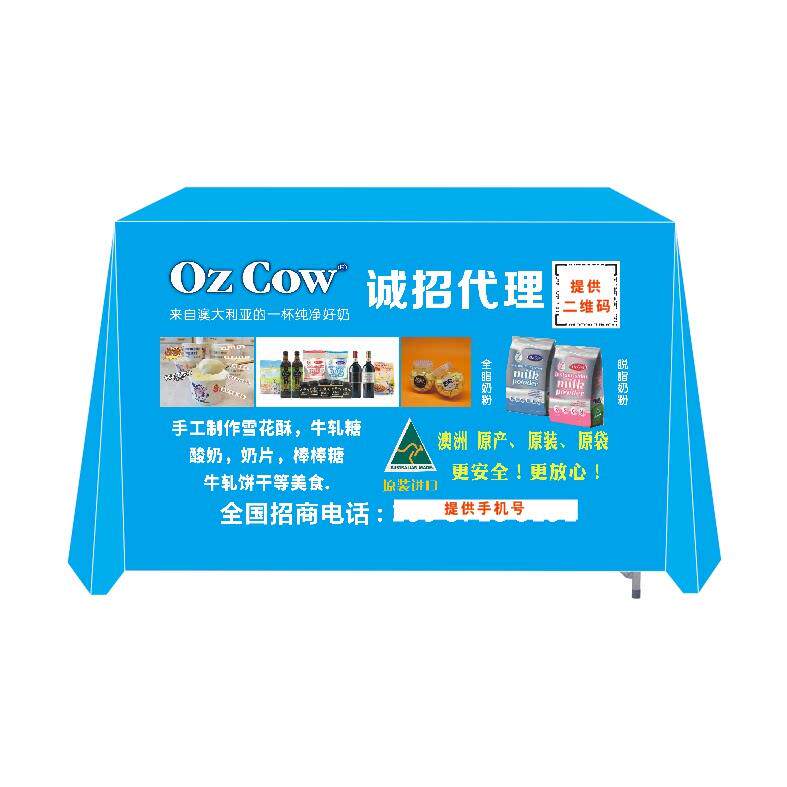 澳洲牛奶味道OZ天蓝地推广告桌布街边摆摊地摊布定制展会台布