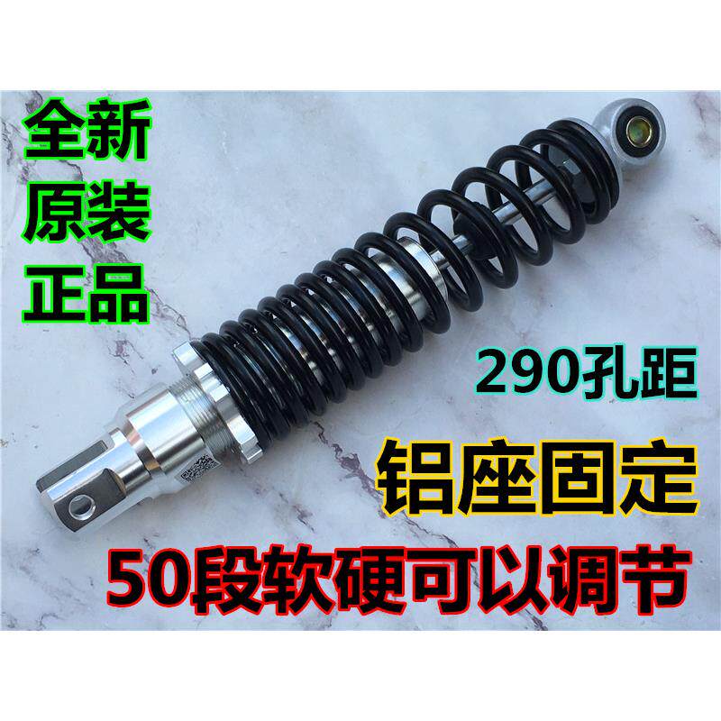 适用后减震290开叉鬼火福喜迅鹰电动车小龟镖骑后叉电摩避震器