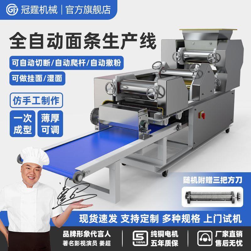 面条机生产线商用大型全自动撒粉鲜湿挂面机仿手工叠皮压面机