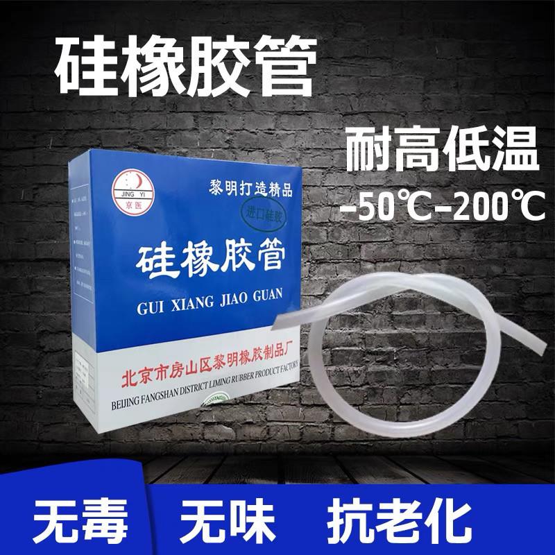 硅橡胶管/工业软管/耐高低温硅胶管/连接管/气体连接管